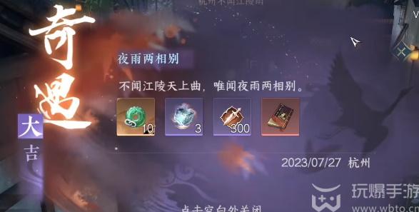 How to get the Tiger Seal Sutra in Ni Shui Han mobile game