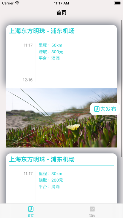 小布代驾册app