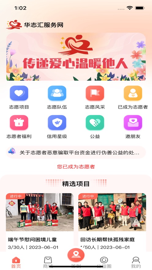 华志汇app