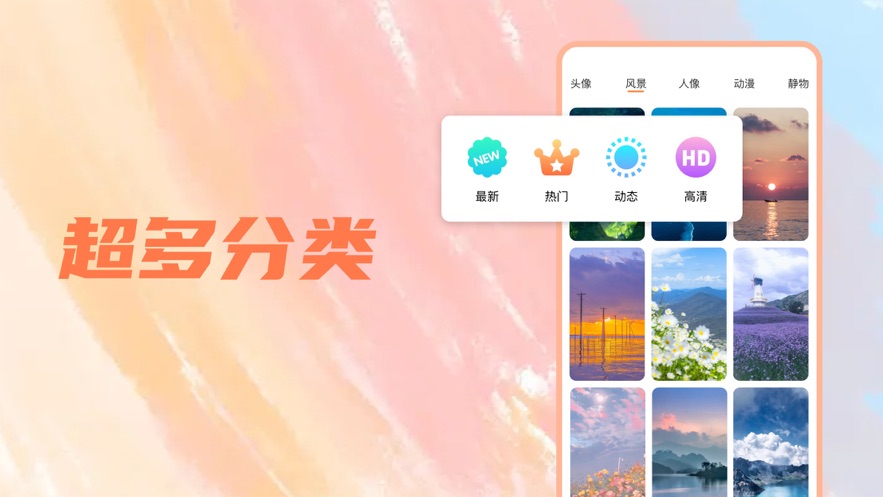 壁纸风暴Pro app