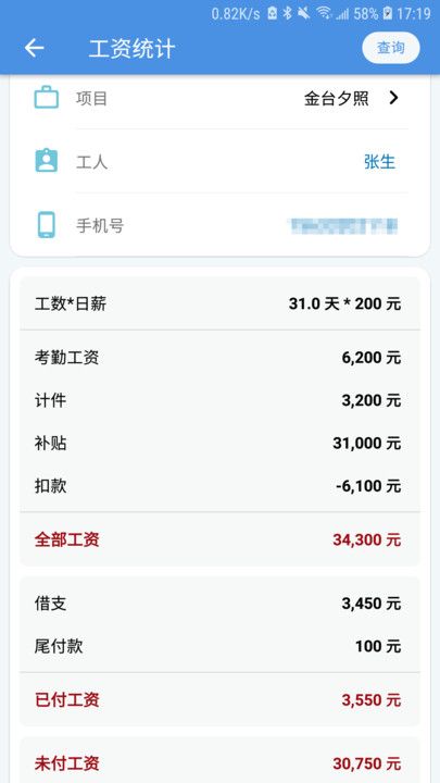 復旦CI語訓app