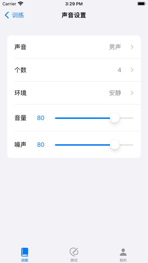 復旦CI語訓app