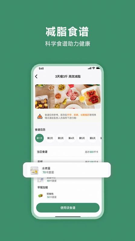 轻醒app