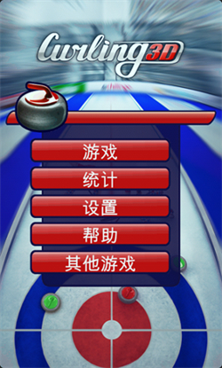 Pocket Curling Chinese Version