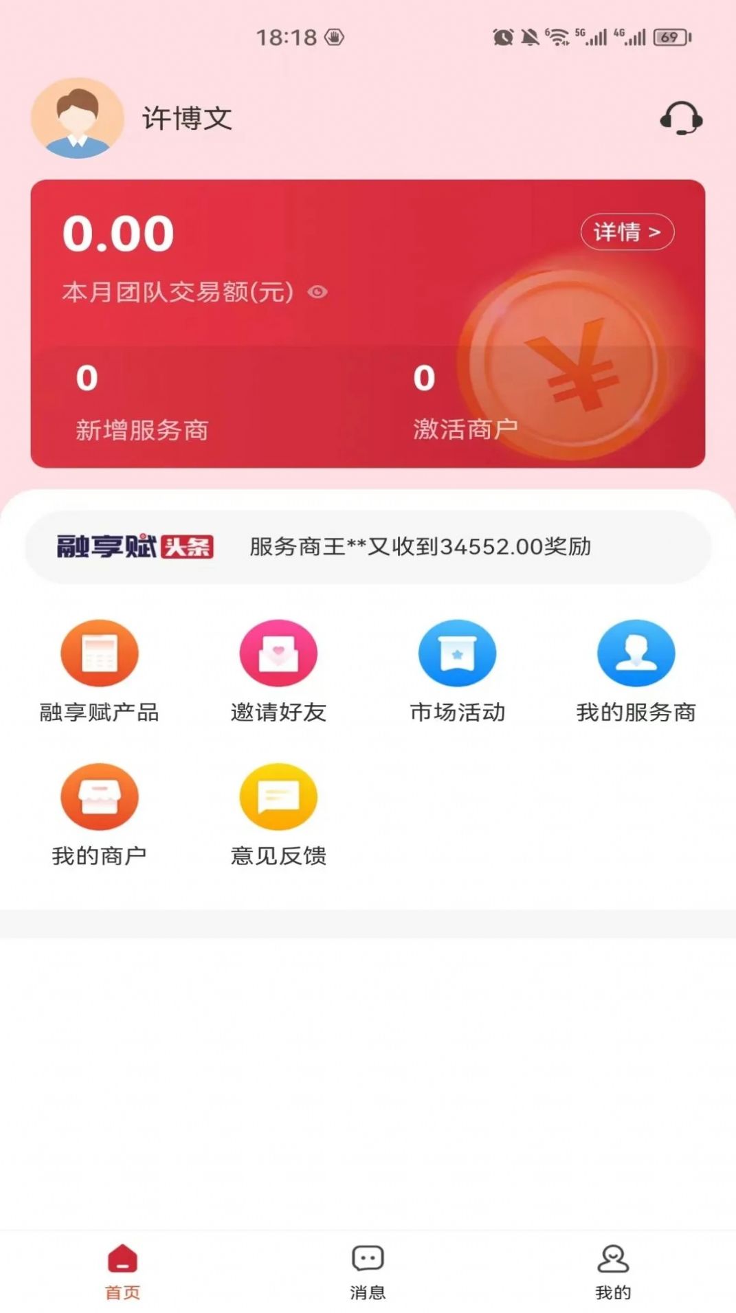 Rongxiangfu app