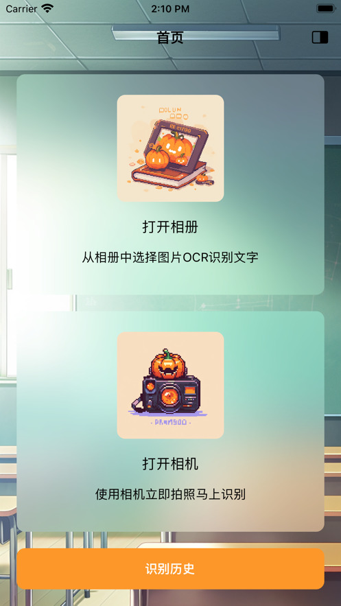 千眼南瓜app