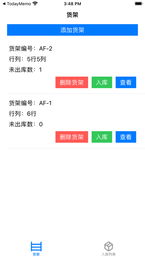 货架管理小工具app