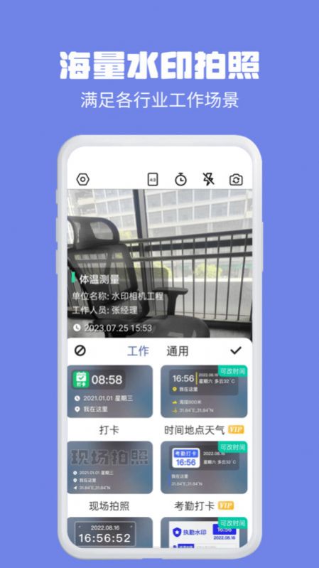 水印相机多多app