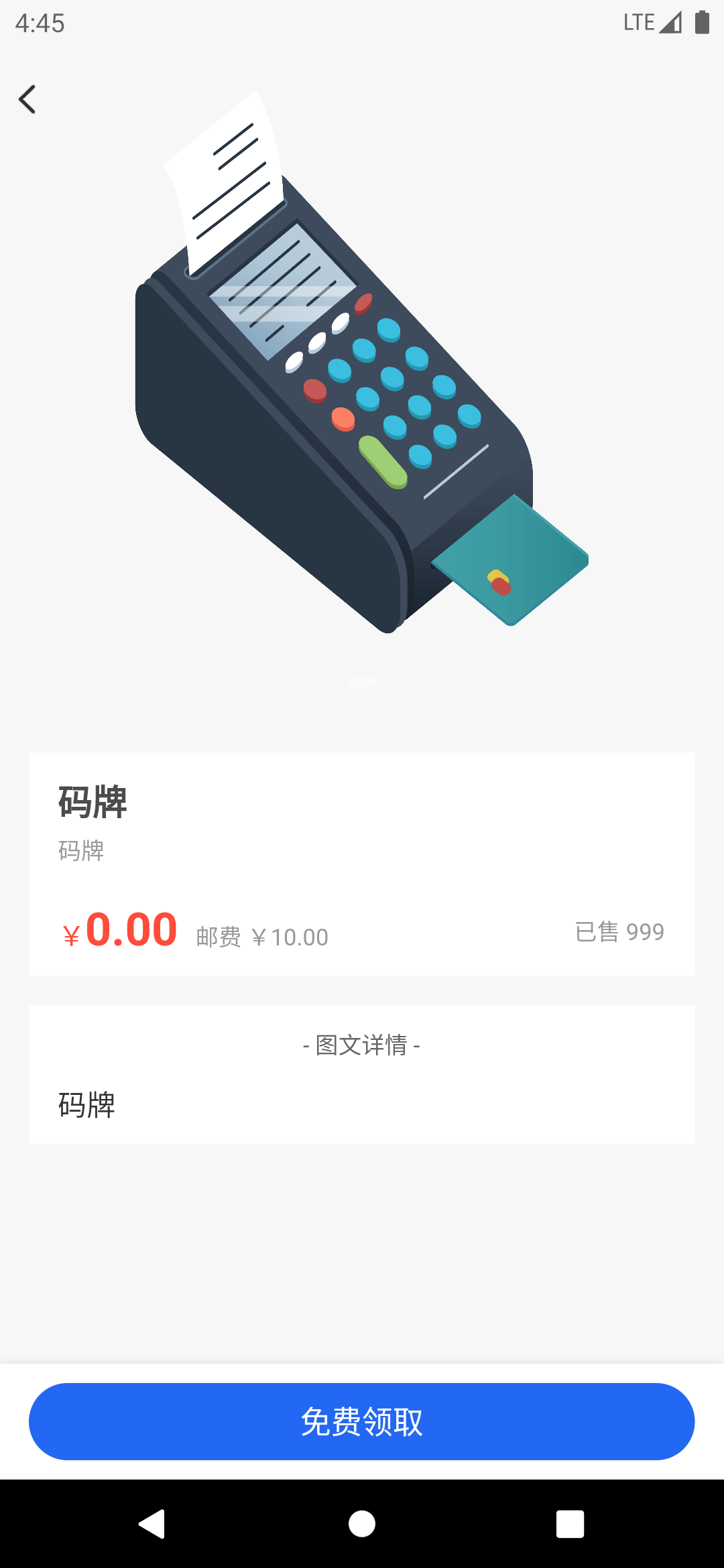 安享分app