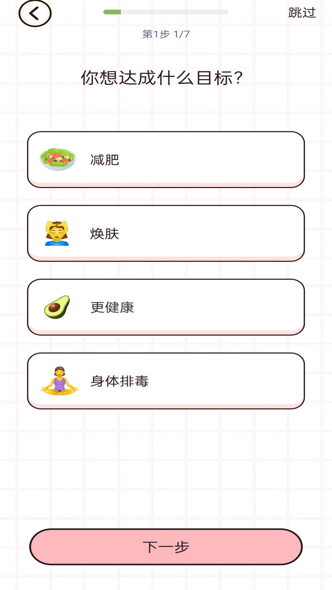 蜜桃轻断食app