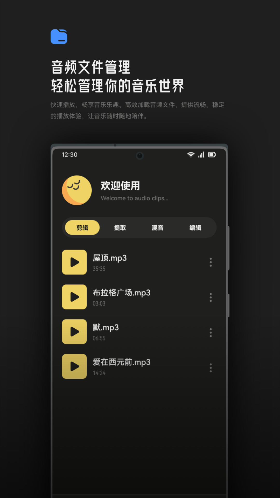 Tunepro音乐剪辑app