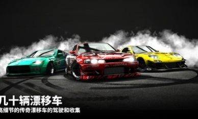 Drift Legend 2 built-in menu