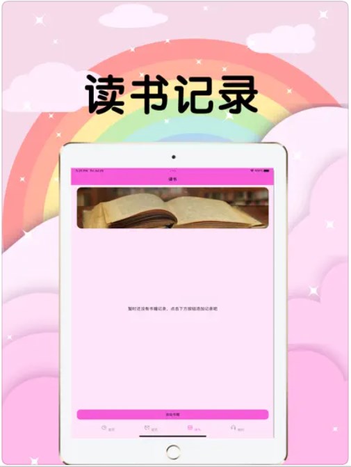 星空工具箱app