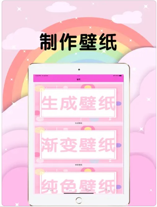 星空工具箱app