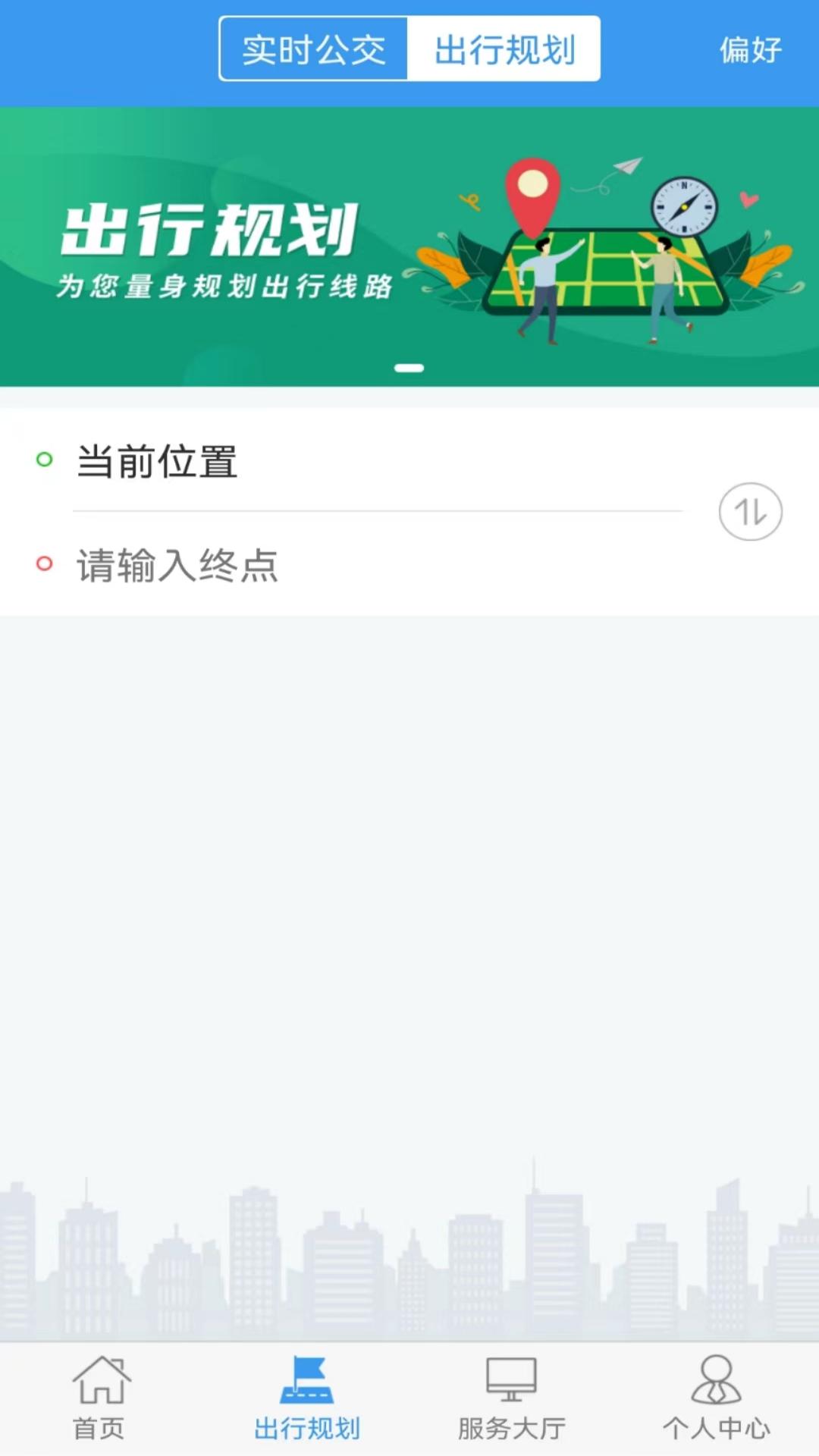 Xunchengtong app