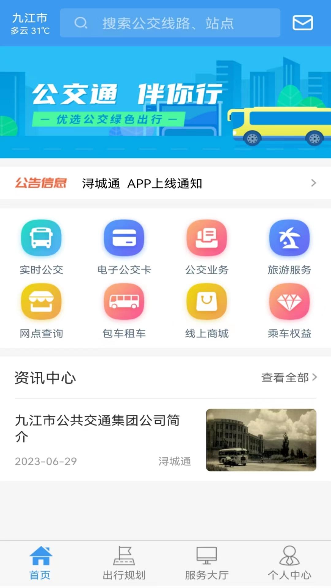 Xunchengtong app