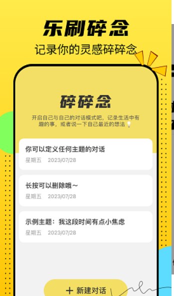 悦看乐刷app