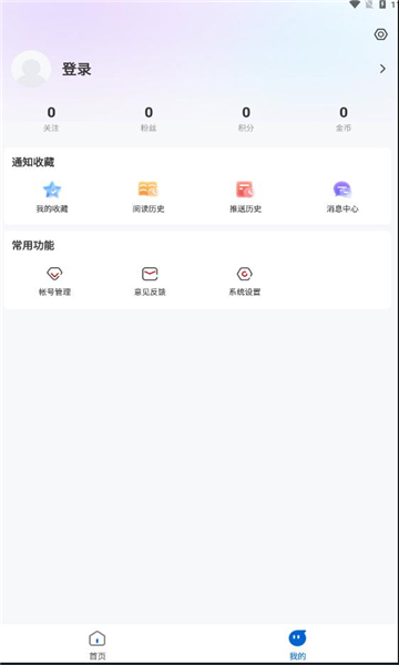 绥时在线app