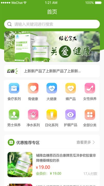 德康号app