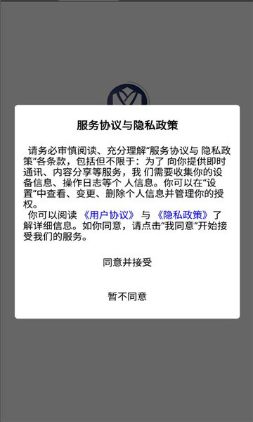 Yongyihui app