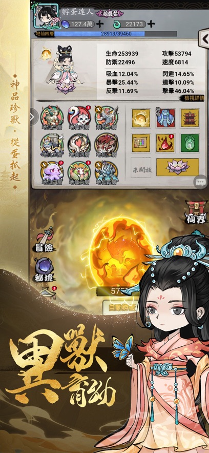 Start with an egg and Taoist friends overcome the tribulation mobile game