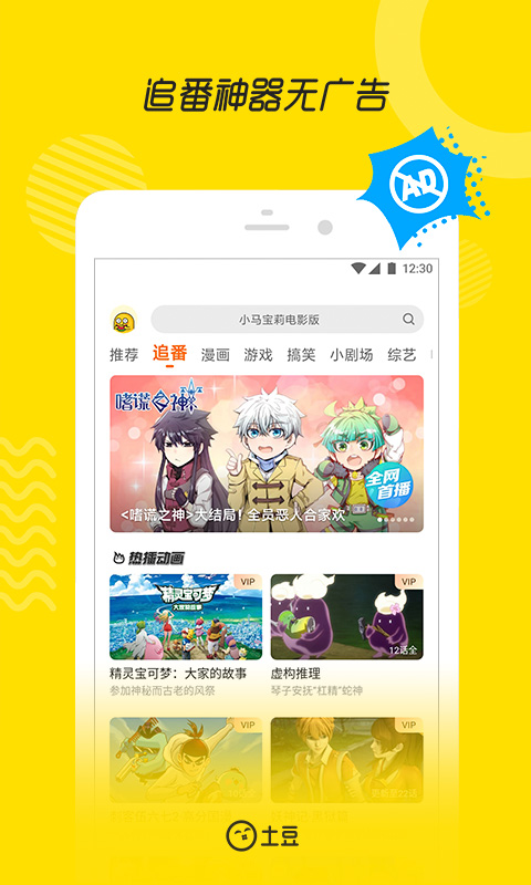 Tudou video Android version