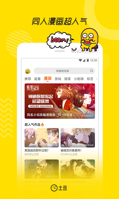 Tudou video Android version