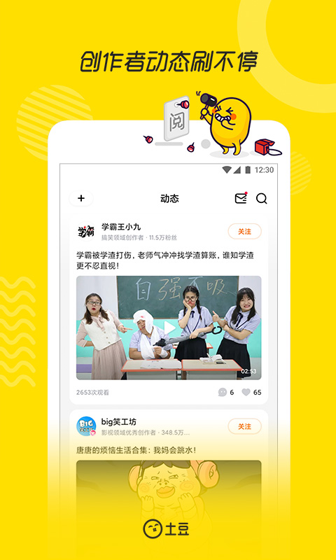 Tudou video Android version