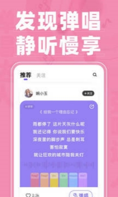 弹唱达人app