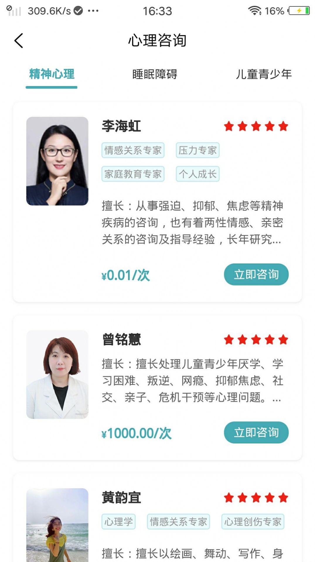 Guanxin laboratory app