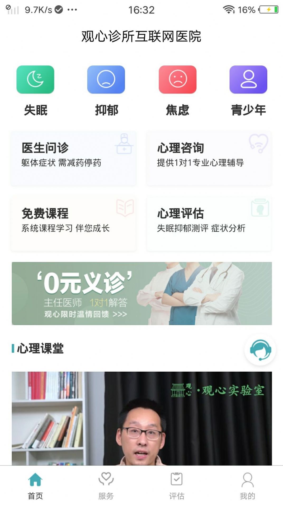 Guanxin laboratory app