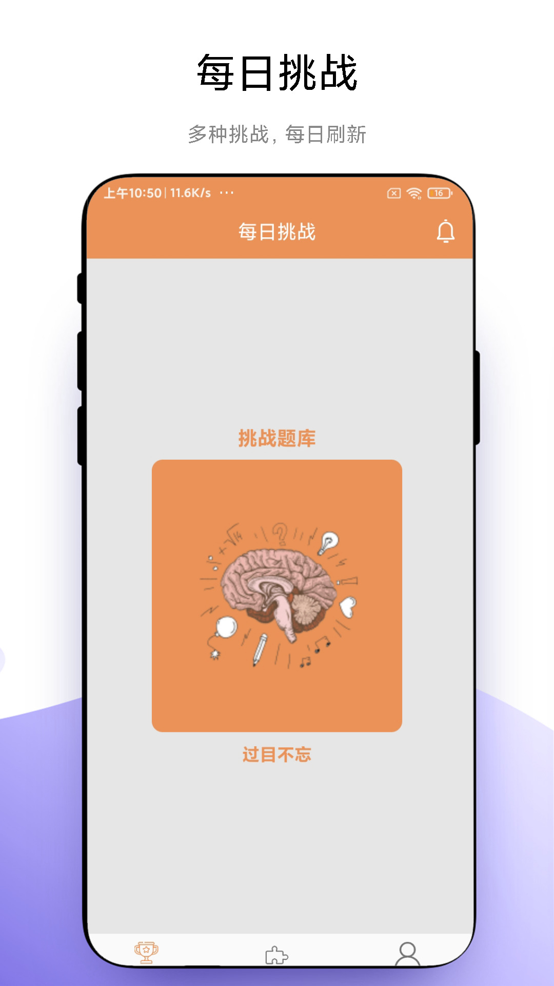 华容道益智拼图app