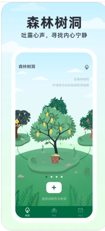 绿动心源app