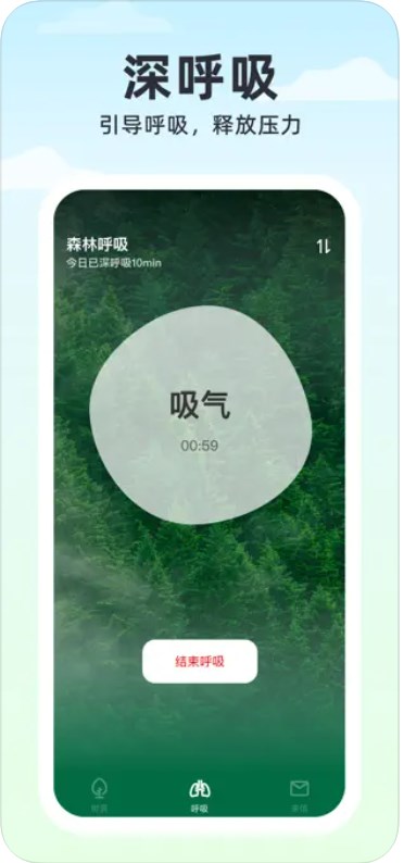 绿动心源app