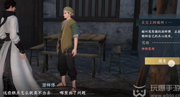 Nishuihan Mobile Game Cizhou Adventure Guide on the Tip of the Tongue