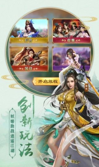 Xuntao Daqian Android version