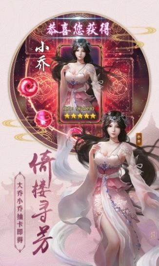 Xuntao Daqian Android version