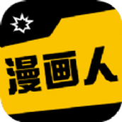 漫画人盒子app