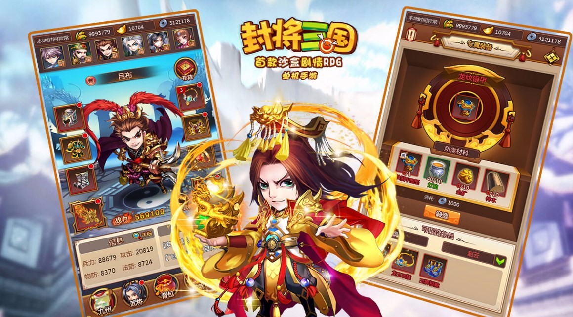 Mobile stand-alone Three Kingdoms mobile game