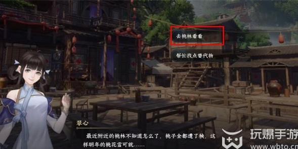 How to do the mission of falling off a cliff in the mobile game Ni Shui Han