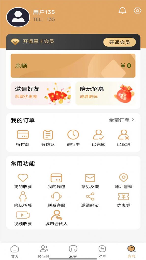 Dragon fruit companion app