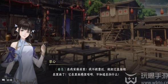 How to complete the mission of Taoxi Qigou in Ni Shuihan mobile game