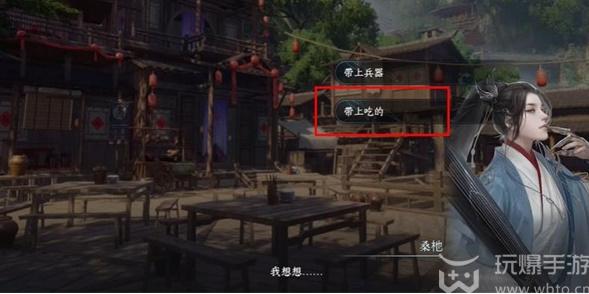 How to complete the mission of Taoxi Qigou in Ni Shuihan mobile game