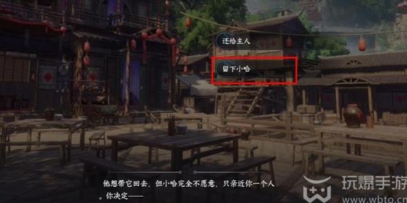 How to complete the mission of Taoxi Qigou in Ni Shuihan mobile game