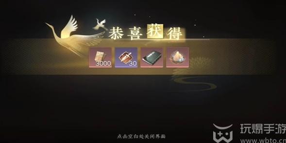 How to complete the mission of Taoxi Qigou in Ni Shuihan mobile game