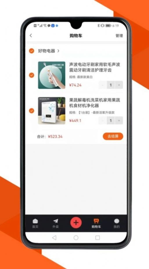 达尔街app