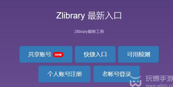 zliabary图书馆入口