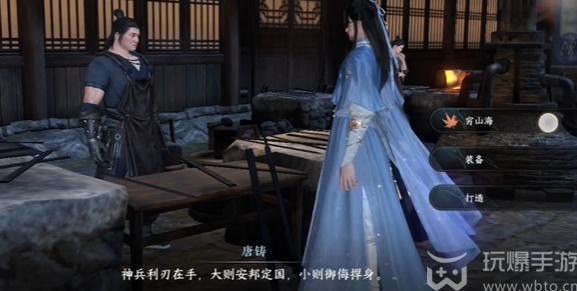 Cómo realizar la misión del juego móvil de Ni Shuihan "Qingshanhai Adventure"