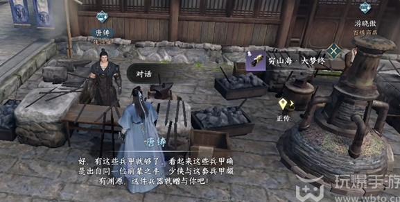 Cómo realizar la misión del juego móvil de Ni Shuihan "Qingshanhai Adventure"