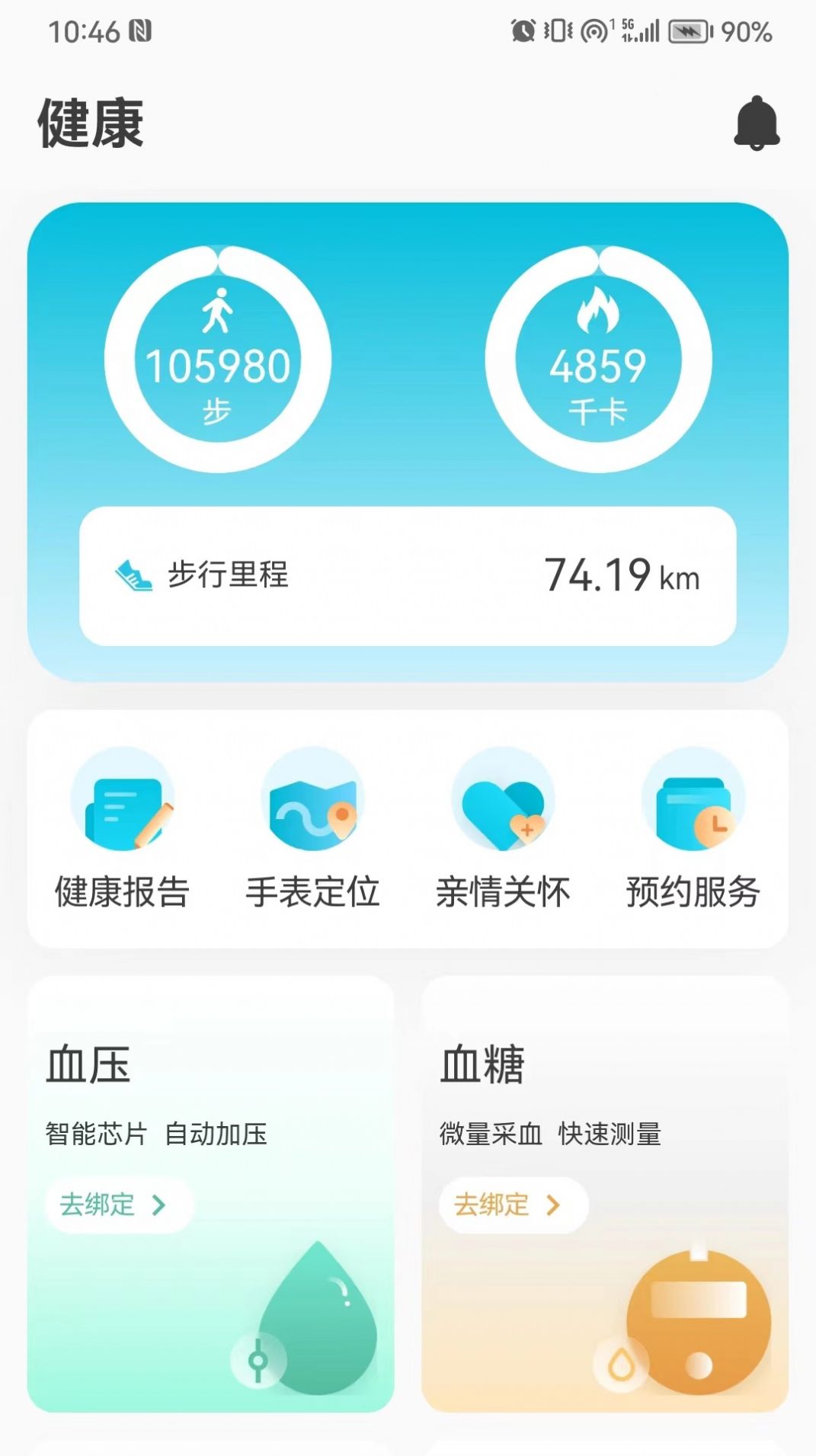 慧健云app